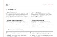 Вторая страница целиком, совсем мелко: что меняет ИИ, чек-лист, ориентиры и Clew за 10 минут